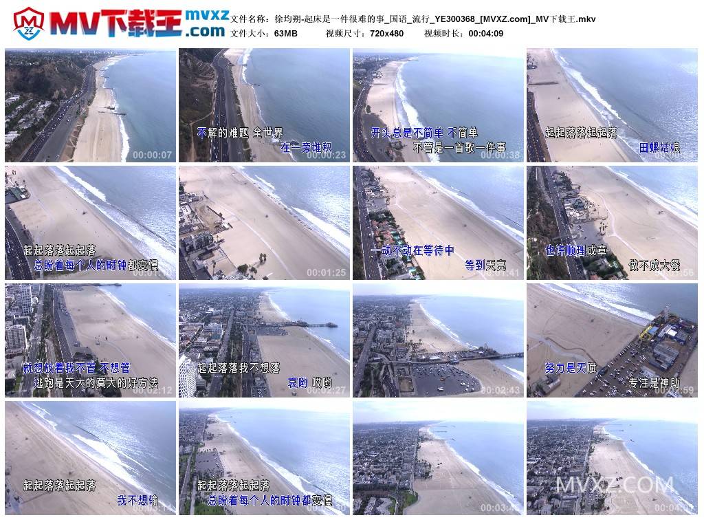 徐均朔-起床是一件很难的事_国语_流行_YE300368